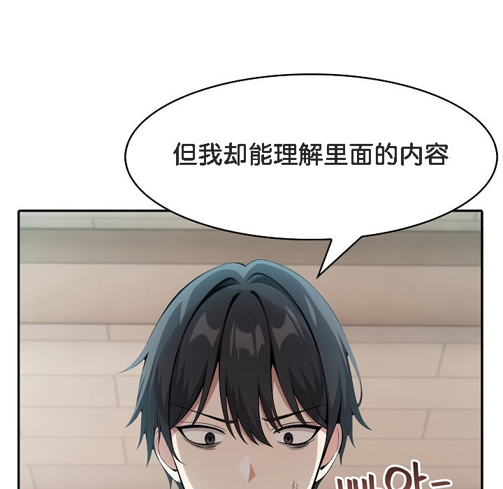 《被召喚到異世界，然後成為半龍騎士長》漫画 第8話
