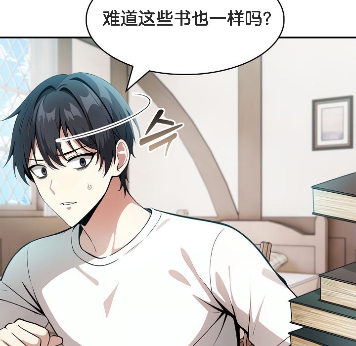 《被召喚到異世界，然後成為半龍騎士長》漫画 第8話