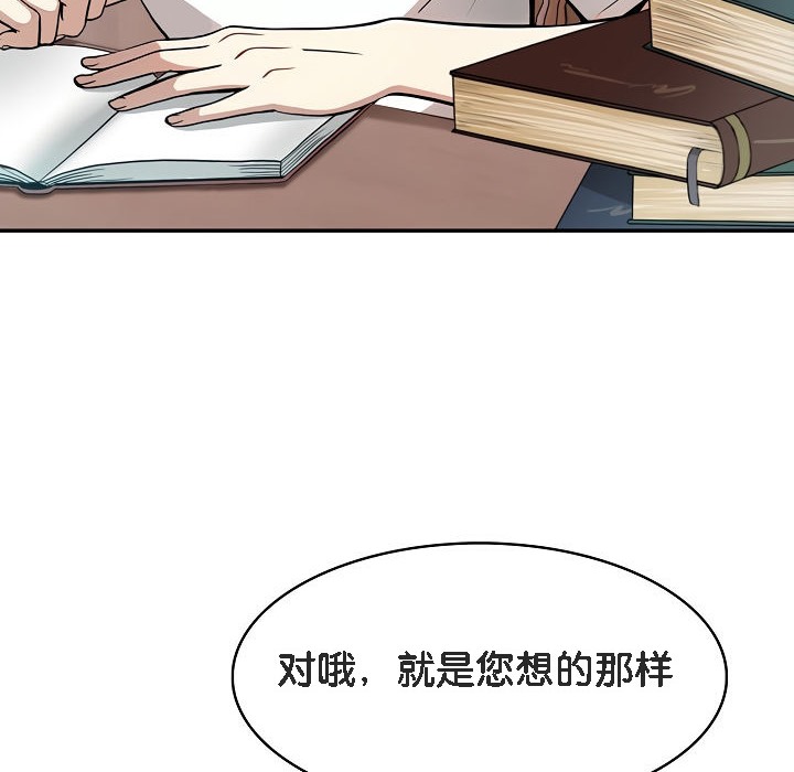 《被召喚到異世界，然後成為半龍騎士長》漫画 第8話