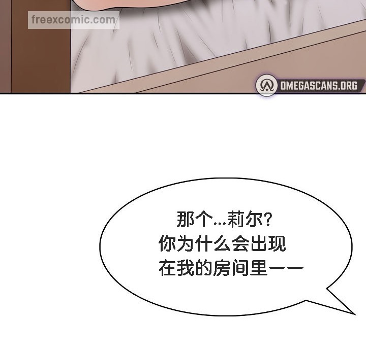 《被召喚到異世界，然後成為半龍騎士長》漫画 第8話