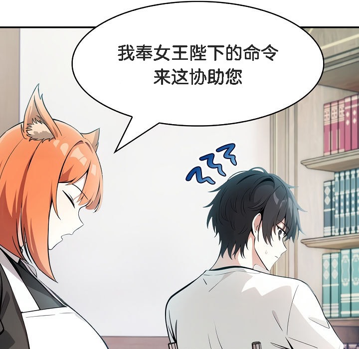 《被召喚到異世界，然後成為半龍騎士長》漫画 第8話