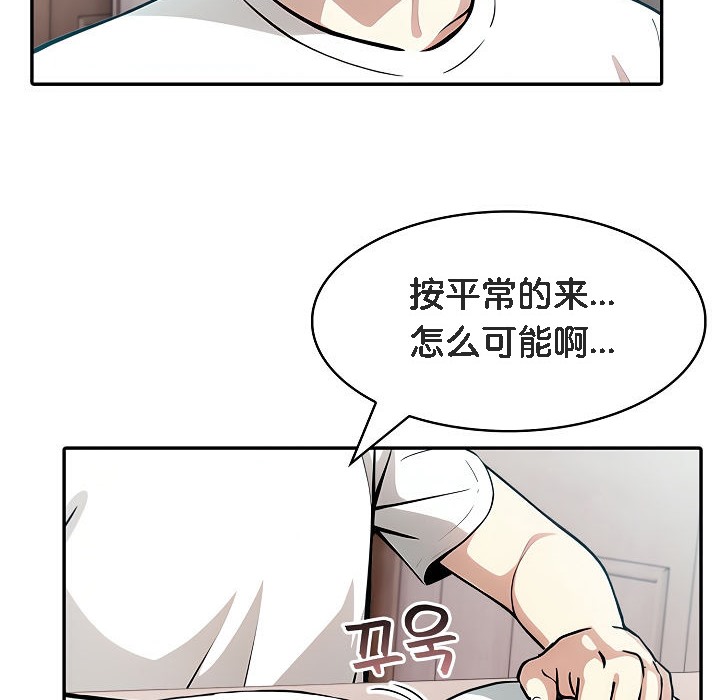 《被召喚到異世界，然後成為半龍騎士長》漫画 第8話