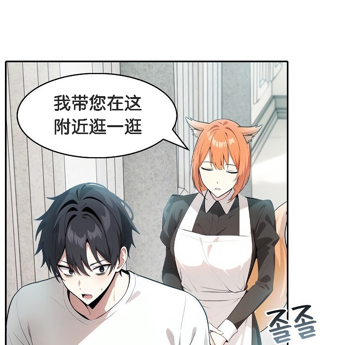 《被召喚到異世界，然後成為半龍騎士長》漫画 第8話