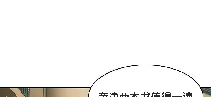 《被召喚到異世界，然後成為半龍騎士長》漫画 第8話