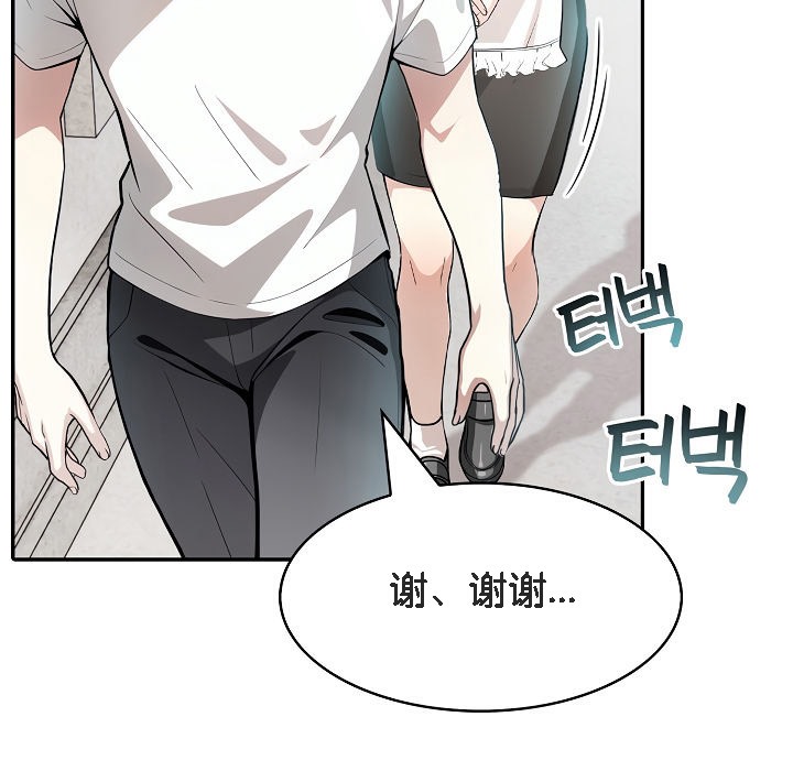 《被召喚到異世界，然後成為半龍騎士長》漫画 第8話
