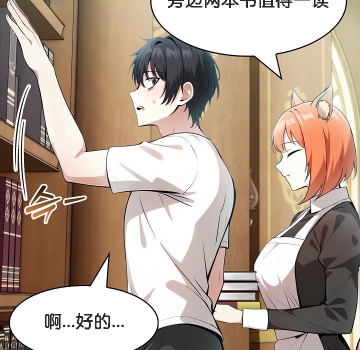 《被召喚到異世界，然後成為半龍騎士長》漫画 第8話