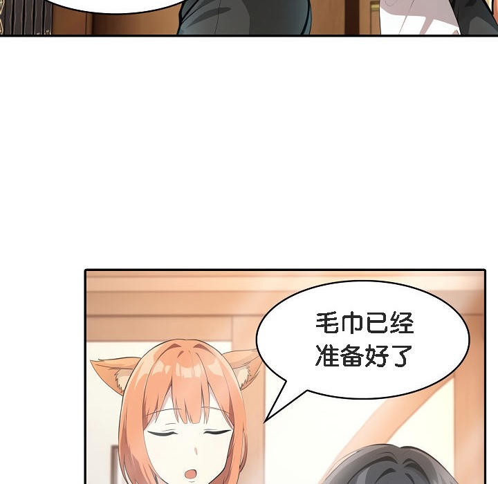 《被召喚到異世界，然後成為半龍騎士長》漫画 第8話