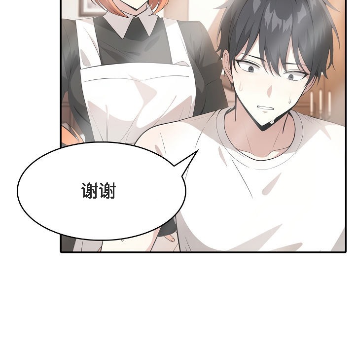 《被召喚到異世界，然後成為半龍騎士長》漫画 第8話