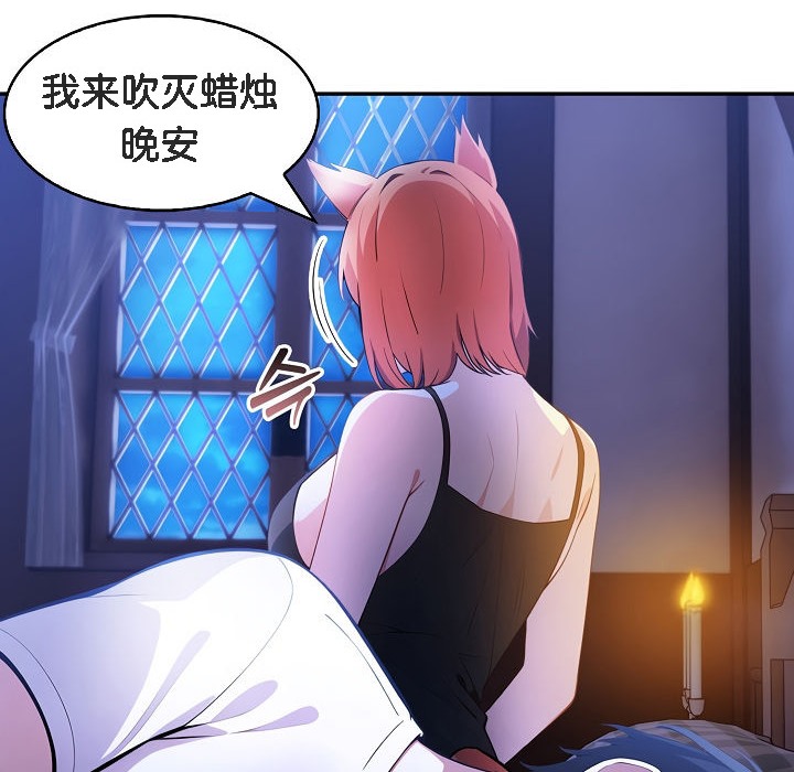 《被召喚到異世界，然後成為半龍騎士長》漫画 第8話