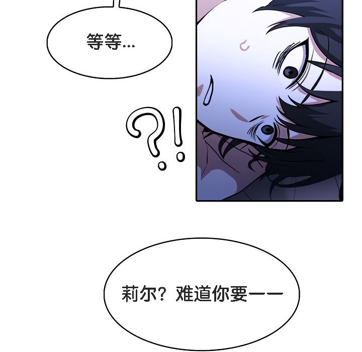 《被召喚到異世界，然後成為半龍騎士長》漫画 第8話