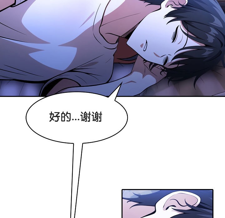 《被召喚到異世界，然後成為半龍騎士長》漫画 第8話