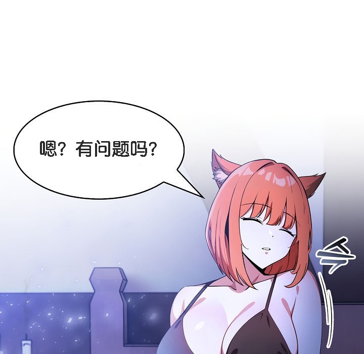 《被召喚到異世界，然後成為半龍騎士長》漫画 第8話