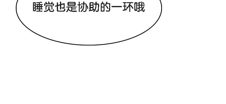 《被召喚到異世界，然後成為半龍騎士長》漫画 第8話