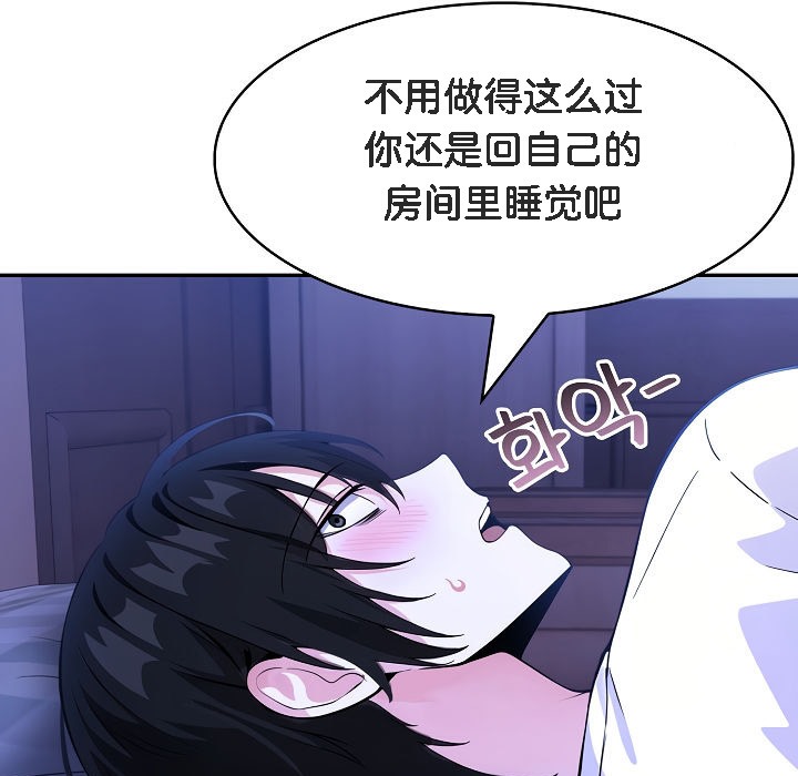 《被召喚到異世界，然後成為半龍騎士長》漫画 第8話