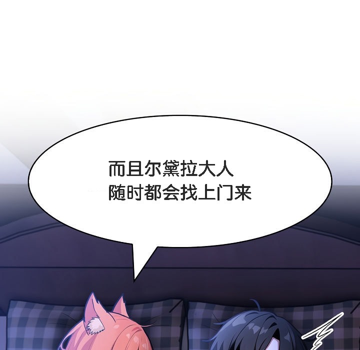 《被召喚到異世界，然後成為半龍騎士長》漫画 第8話