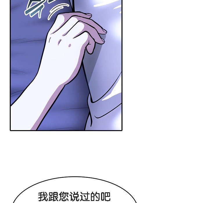 《被召喚到異世界，然後成為半龍騎士長》漫画 第8話