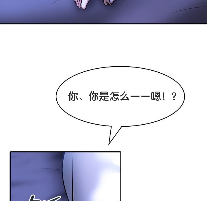 《被召喚到異世界，然後成為半龍騎士長》漫画 第8話