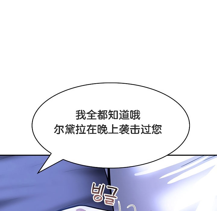 《被召喚到異世界，然後成為半龍騎士長》漫画 第8話