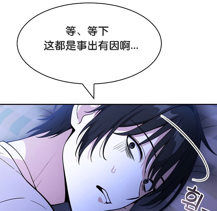 《被召喚到異世界，然後成為半龍騎士長》漫画 第8話