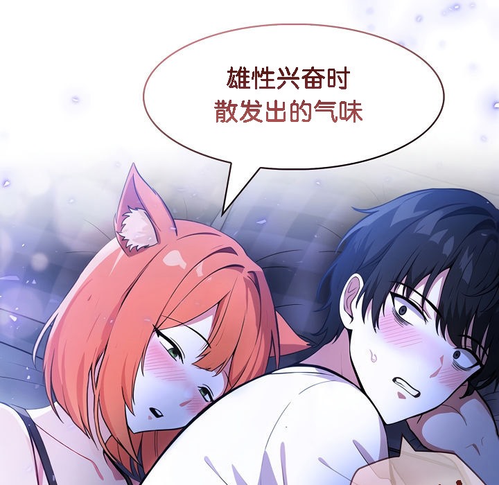 《被召喚到異世界，然後成為半龍騎士長》漫画 第8話