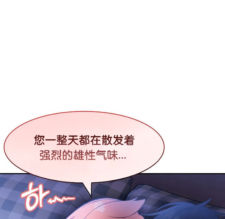 《被召喚到異世界，然後成為半龍騎士長》漫画 第9話