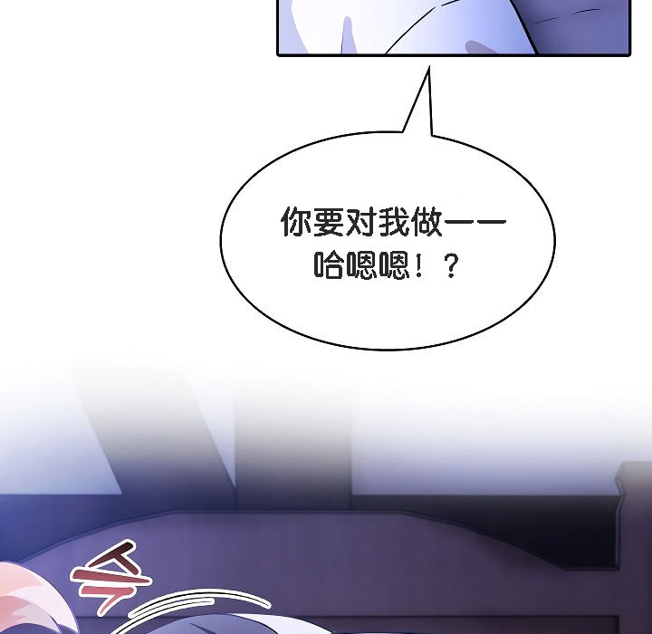 《被召喚到異世界，然後成為半龍騎士長》漫画 第9話