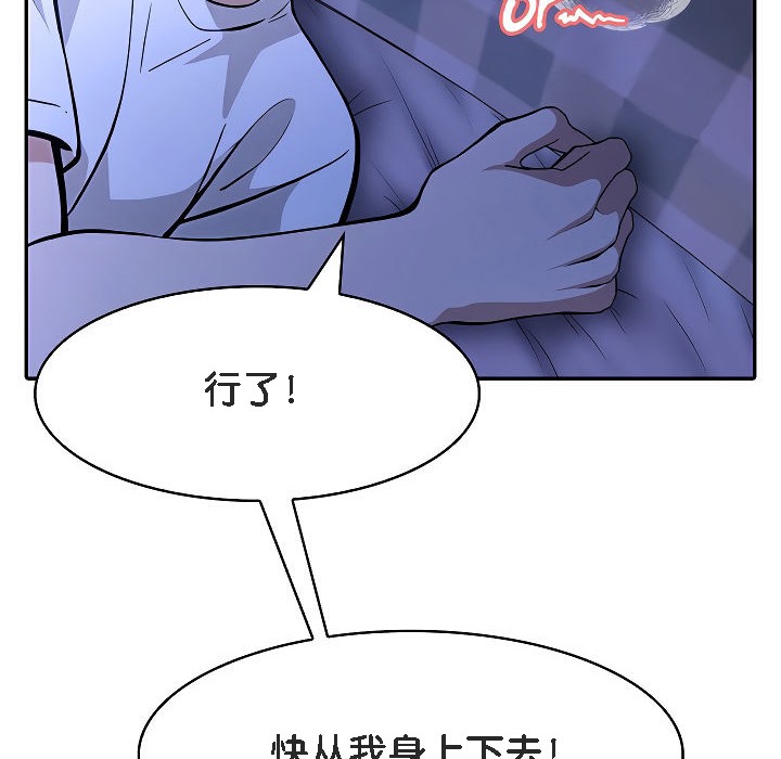 《被召喚到異世界，然後成為半龍騎士長》漫画 第9話