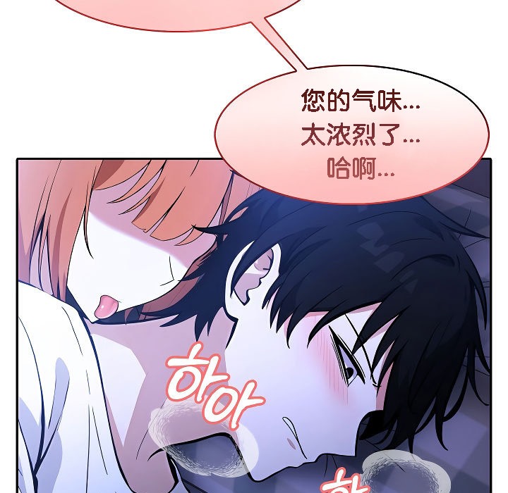 《被召喚到異世界，然後成為半龍騎士長》漫画 第9話
