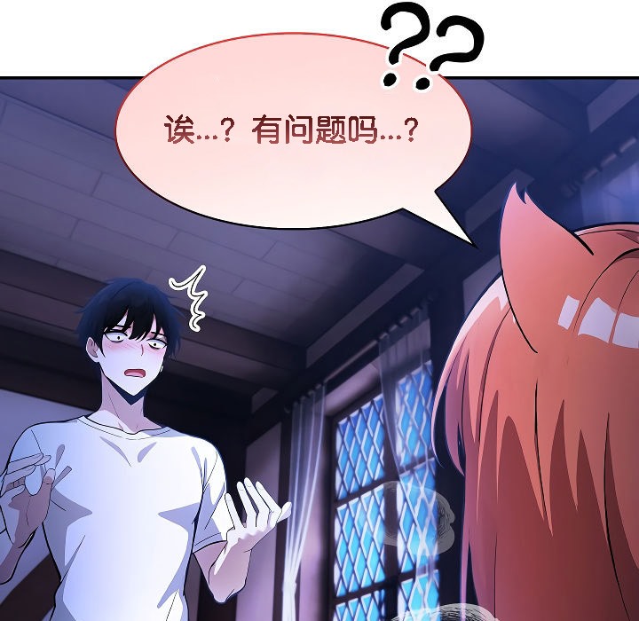《被召喚到異世界，然後成為半龍騎士長》漫画 第9話