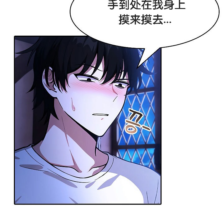 《被召喚到異世界，然後成為半龍騎士長》漫画 第9話