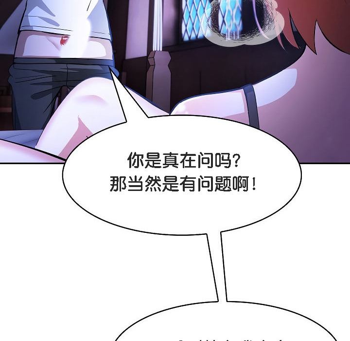 《被召喚到異世界，然後成為半龍騎士長》漫画 第9話
