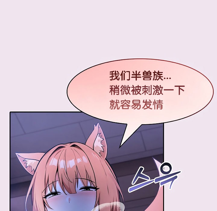 《被召喚到異世界，然後成為半龍騎士長》漫画 第9話
