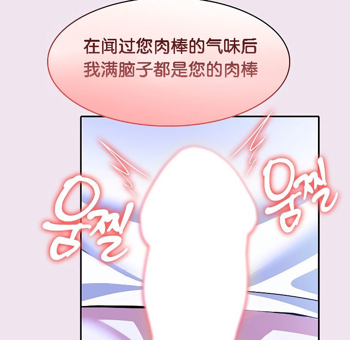 《被召喚到異世界，然後成為半龍騎士長》漫画 第9話
