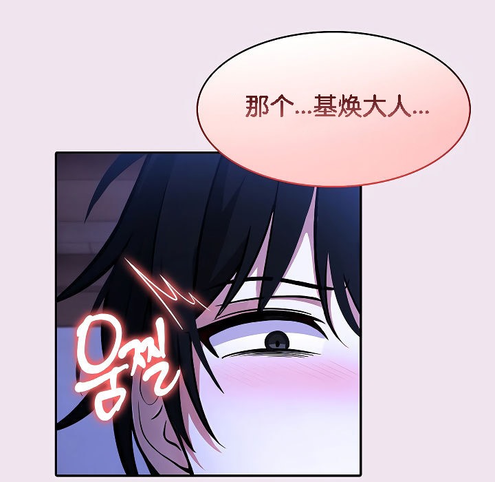 《被召喚到異世界，然後成為半龍騎士長》漫画 第9話