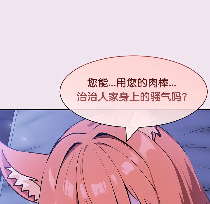 《被召喚到異世界，然後成為半龍騎士長》漫画 第9話