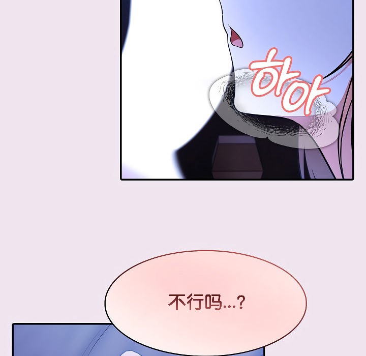 《被召喚到異世界，然後成為半龍騎士長》漫画 第9話