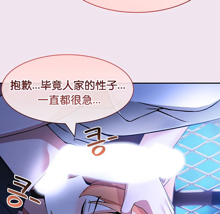 《被召喚到異世界，然後成為半龍騎士長》漫画 第9話