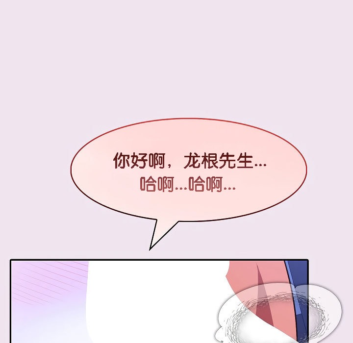 《被召喚到異世界，然後成為半龍騎士長》漫画 第9話