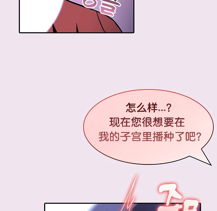 《被召喚到異世界，然後成為半龍騎士長》漫画 第9話