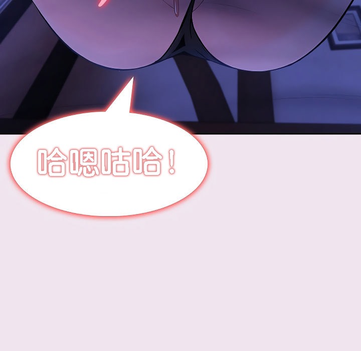 《被召喚到異世界，然後成為半龍騎士長》漫画 第9話
