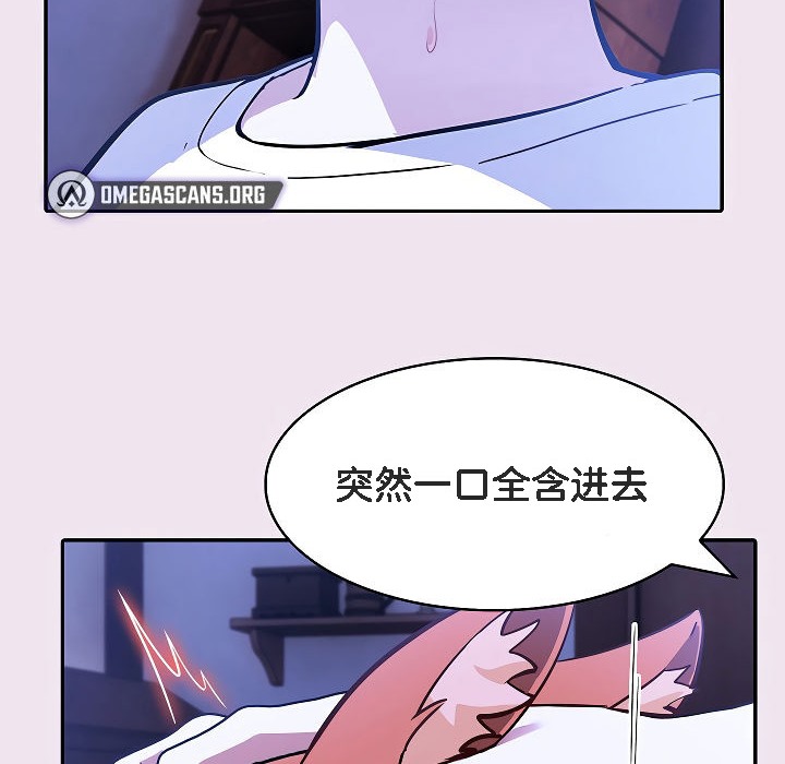 《被召喚到異世界，然後成為半龍騎士長》漫画 第9話