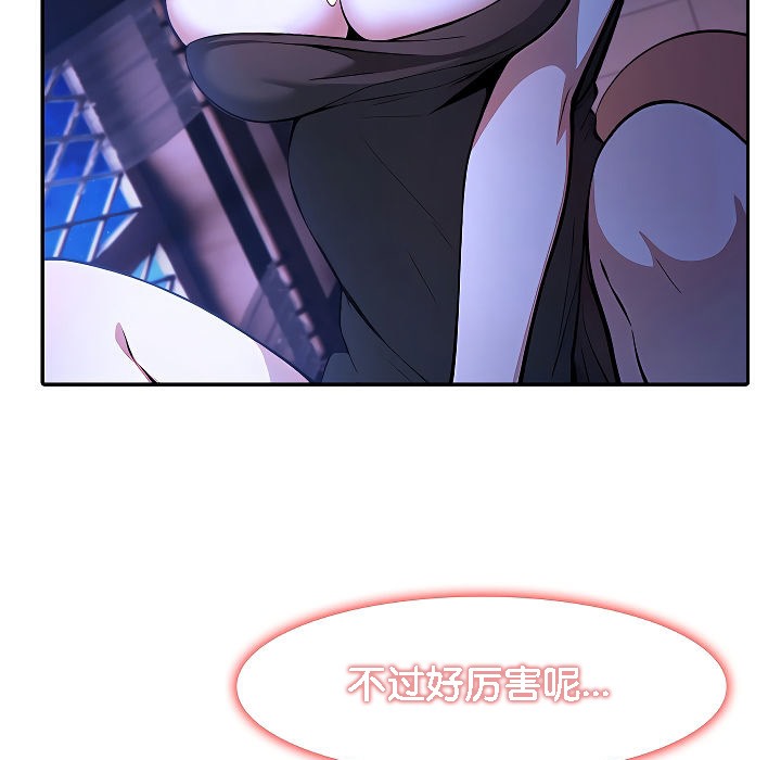 《被召喚到異世界，然後成為半龍騎士長》漫画 第9話