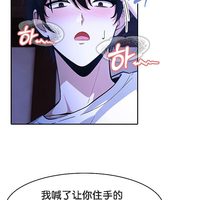 《被召喚到異世界，然後成為半龍騎士長》漫画 第9話