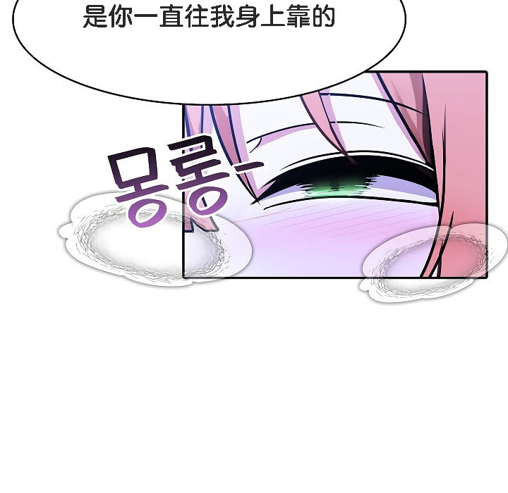 《被召喚到異世界，然後成為半龍騎士長》漫画 第9話