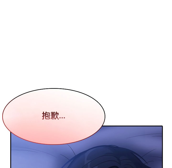 《被召喚到異世界，然後成為半龍騎士長》漫画 第9話