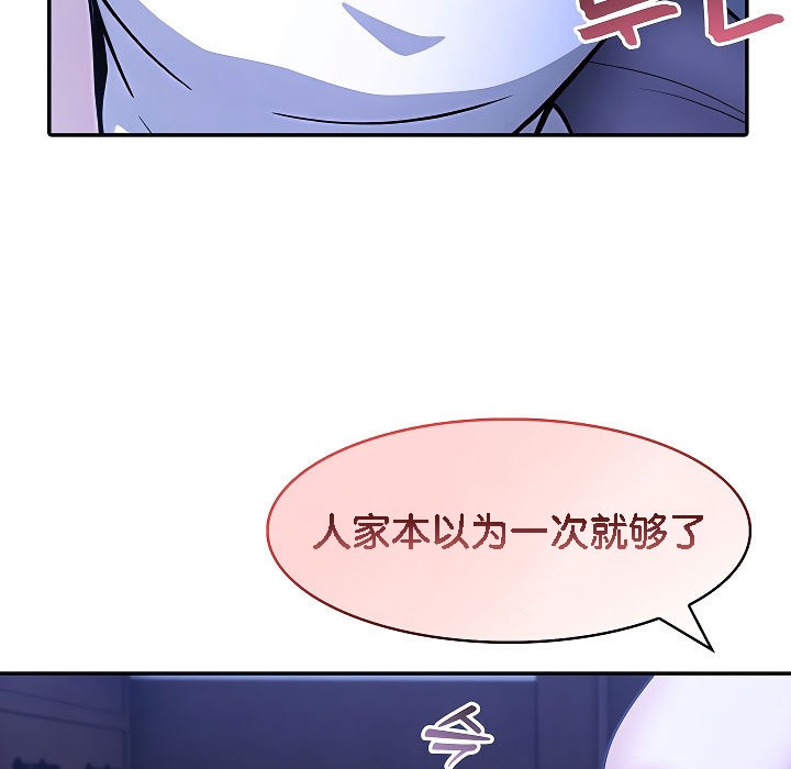 《被召喚到異世界，然後成為半龍騎士長》漫画 第9話