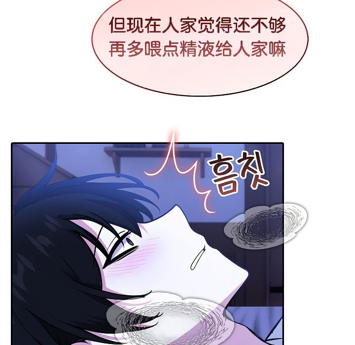 《被召喚到異世界，然後成為半龍騎士長》漫画 第9話