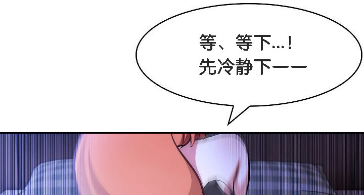 《被召喚到異世界，然後成為半龍騎士長》漫画 第9話