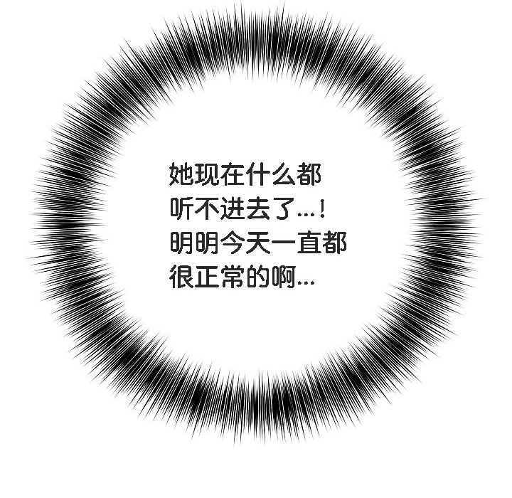 《被召喚到異世界，然後成為半龍騎士長》漫画 第9話