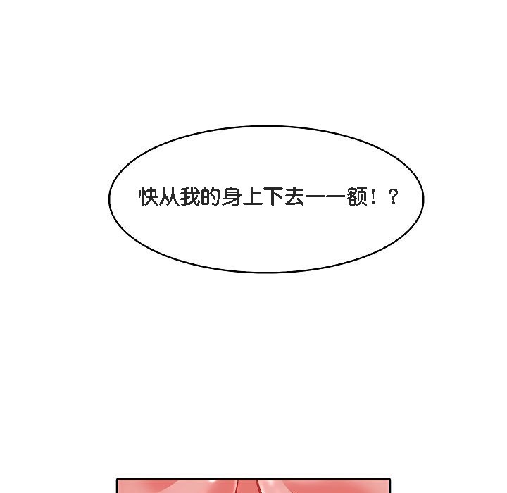 《被召喚到異世界，然後成為半龍騎士長》漫画 第9話